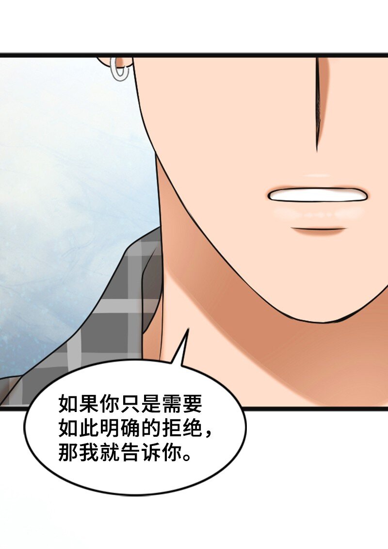 《离谱！公司要我和对家炒CP？》55 不为人知的秘密 第13页