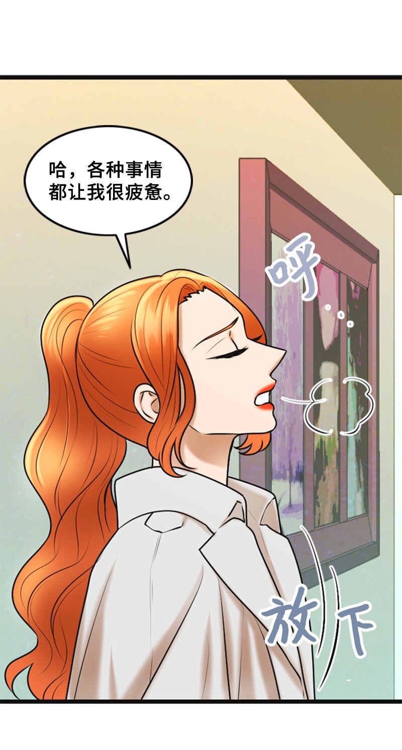 《离谱！公司要我和对家炒CP？》55 不为人知的秘密 第24页
