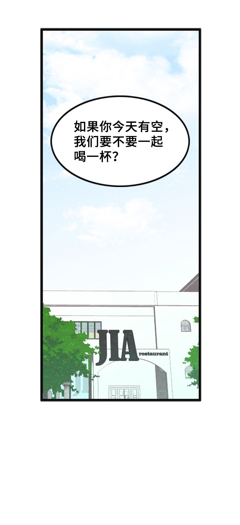 《离谱！公司要我和对家炒CP？》55 不为人知的秘密 第28页