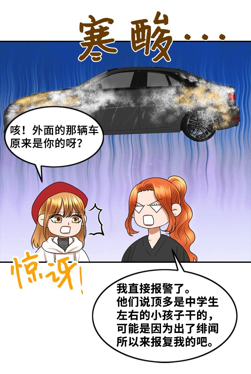 《离谱！公司要我和对家炒CP？》55 不为人知的秘密 第31页