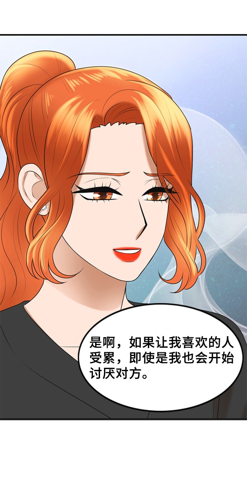 《离谱！公司要我和对家炒CP？》55 不为人知的秘密 第34页