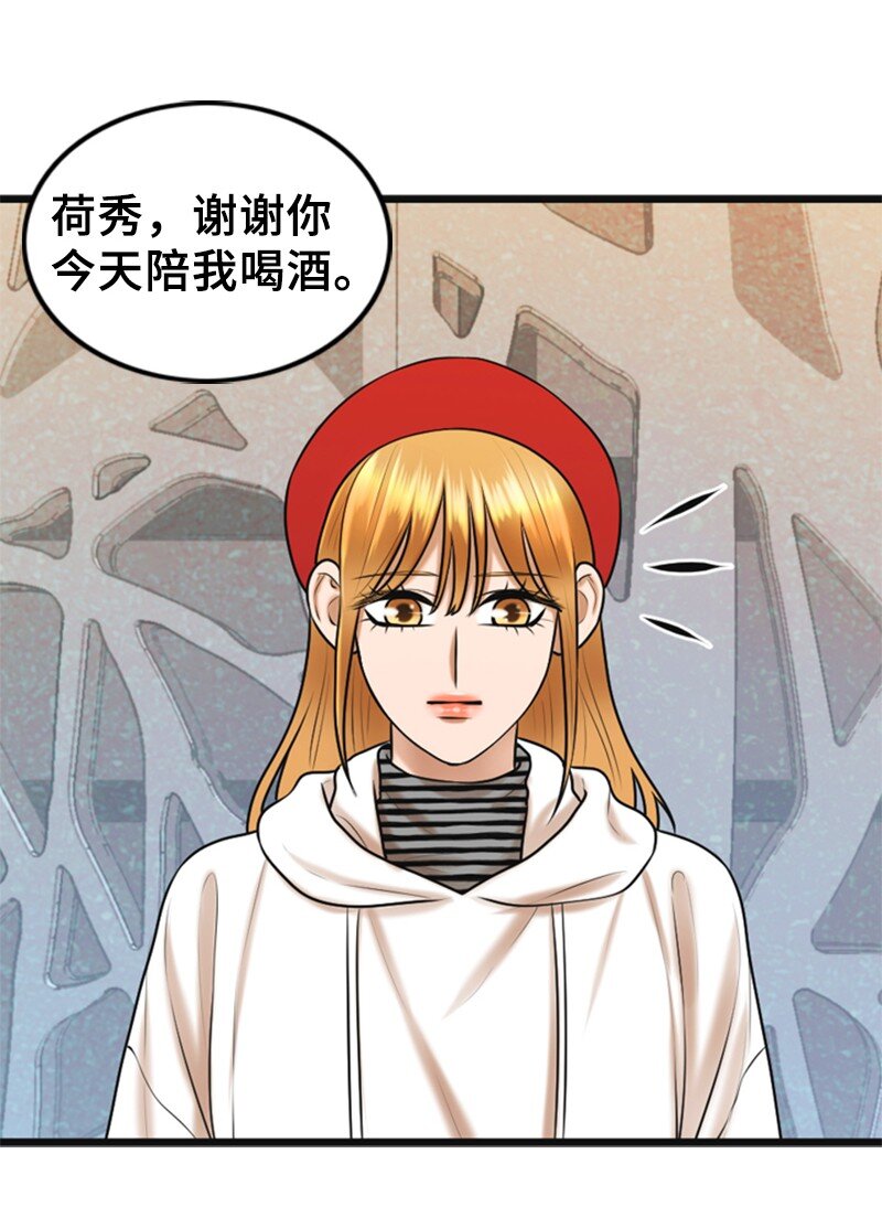 《离谱！公司要我和对家炒CP？》55 不为人知的秘密 第40页