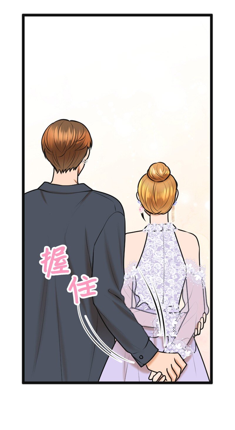 《离谱！公司要我和对家炒CP？》56 坦白 第15页