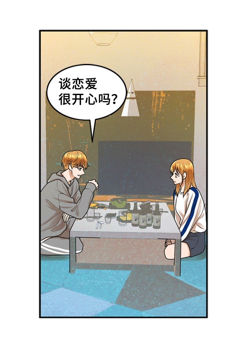 《离谱！公司要我和对家炒CP？》56 坦白 第22页