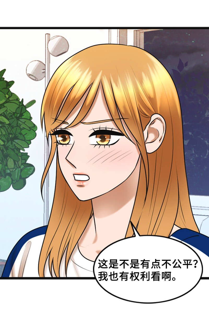 《离谱！公司要我和对家炒CP？》56 坦白 第26页