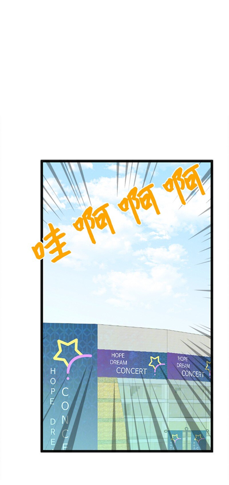 《离谱！公司要我和对家炒CP？》56 坦白 第2页