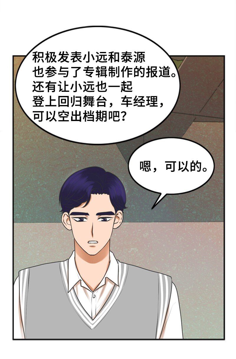 《离谱！公司要我和对家炒CP？》53 关心 第12页