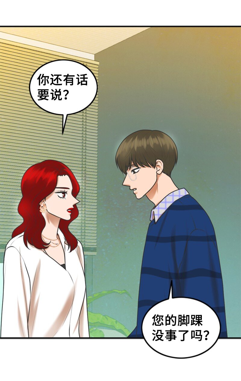 《离谱！公司要我和对家炒CP？》53 关心 第16页