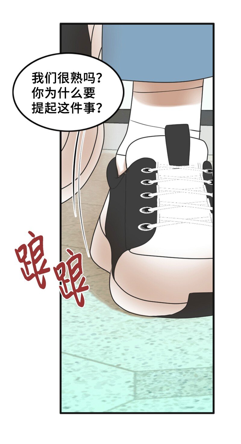 《离谱！公司要我和对家炒CP？》53 关心 第17页