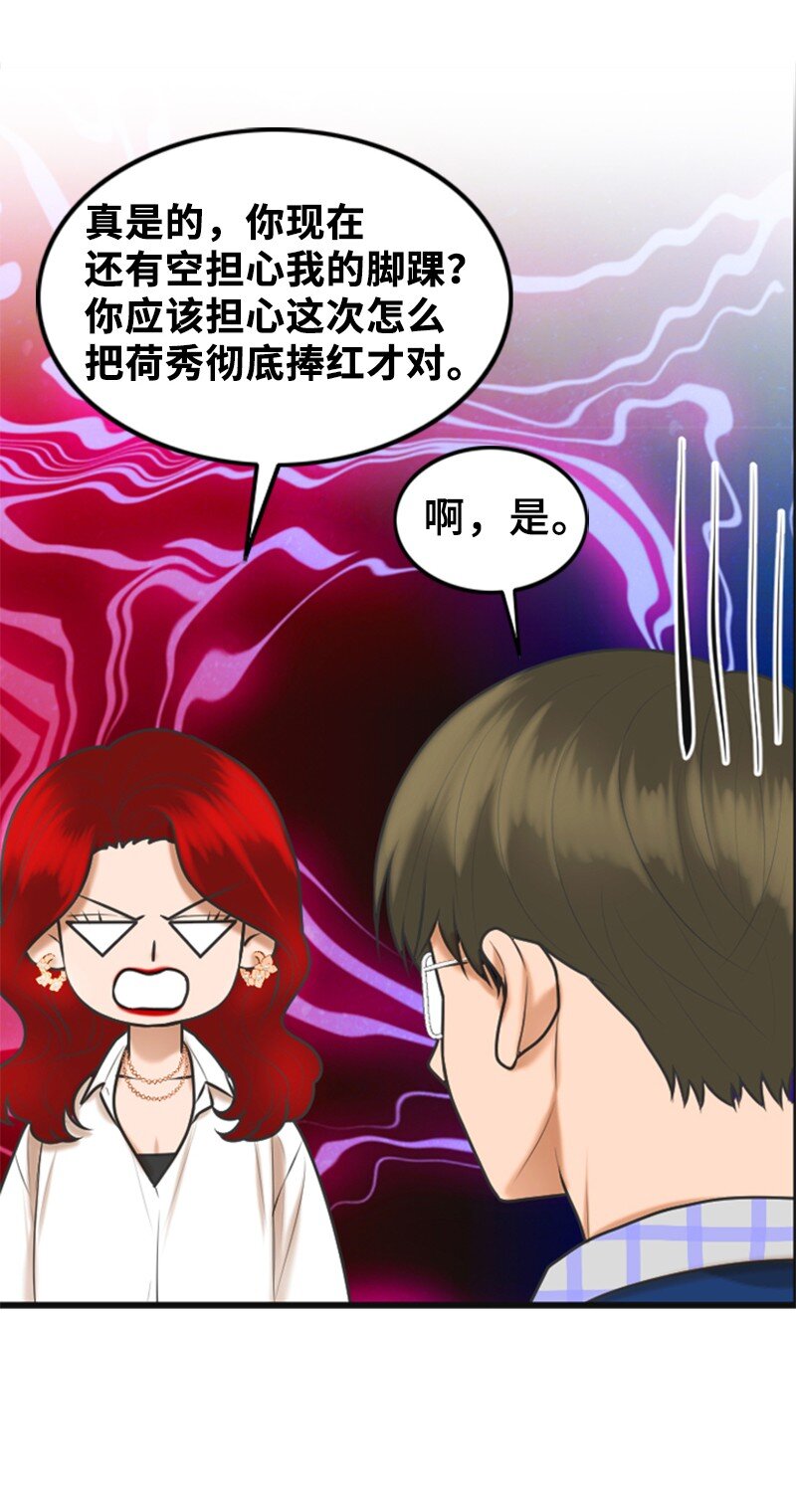 《离谱！公司要我和对家炒CP？》53 关心 第22页