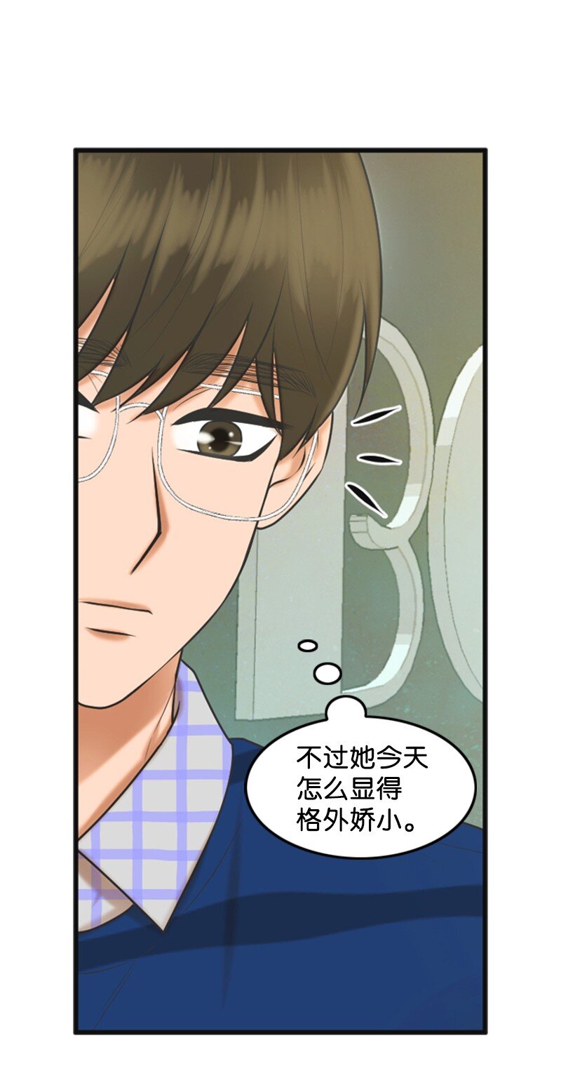 《离谱！公司要我和对家炒CP？》53 关心 第23页