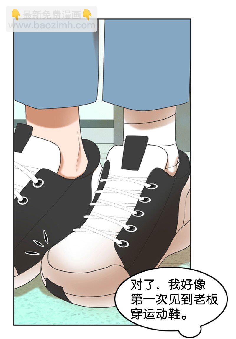 《离谱！公司要我和对家炒CP？》53 关心 第24页