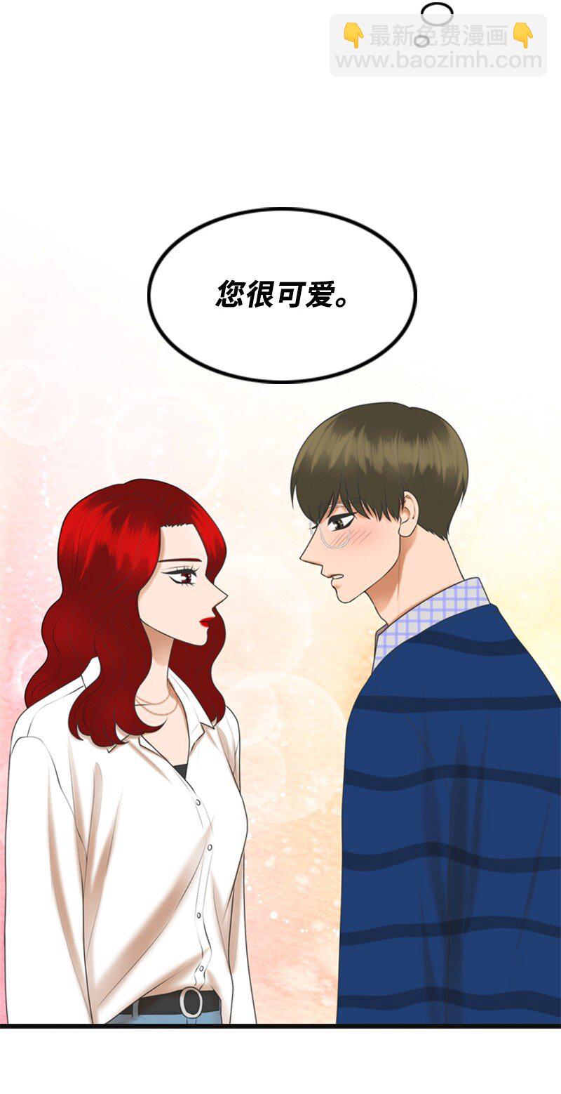 《离谱！公司要我和对家炒CP？》53 关心 第25页