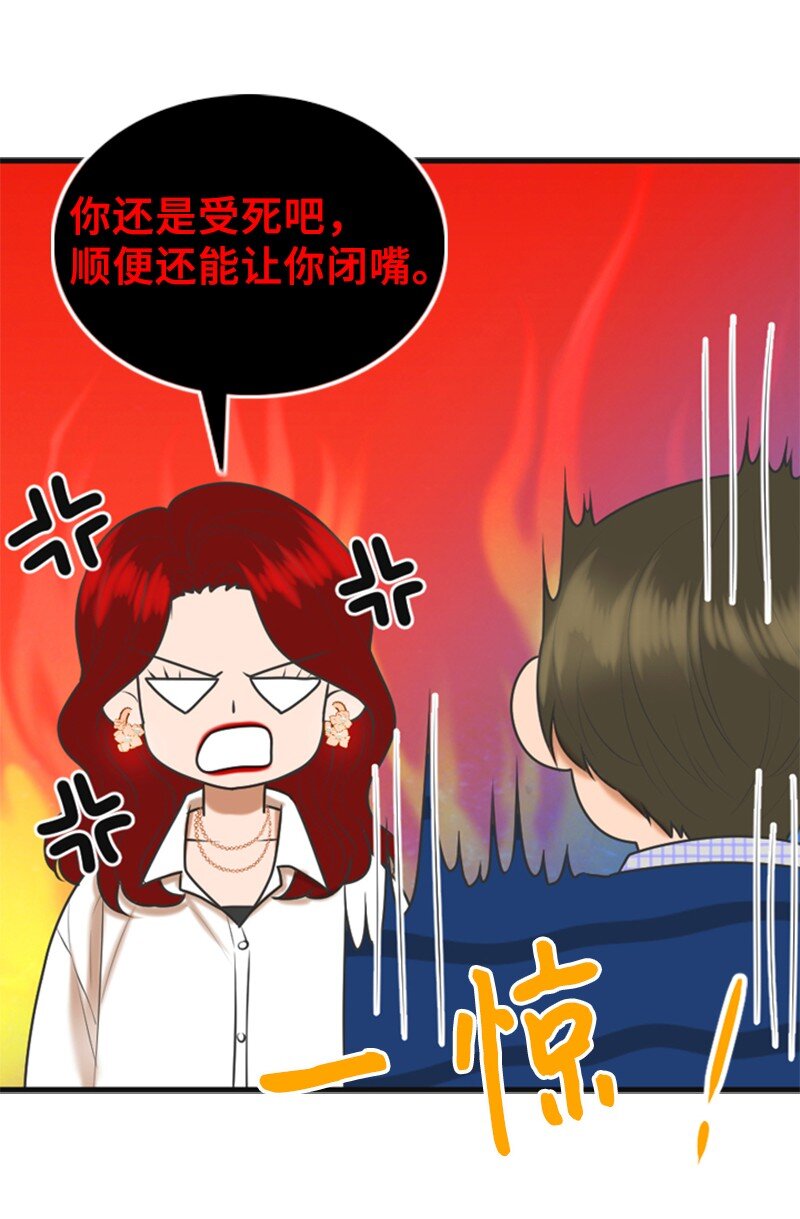 《离谱！公司要我和对家炒CP？》53 关心 第27页