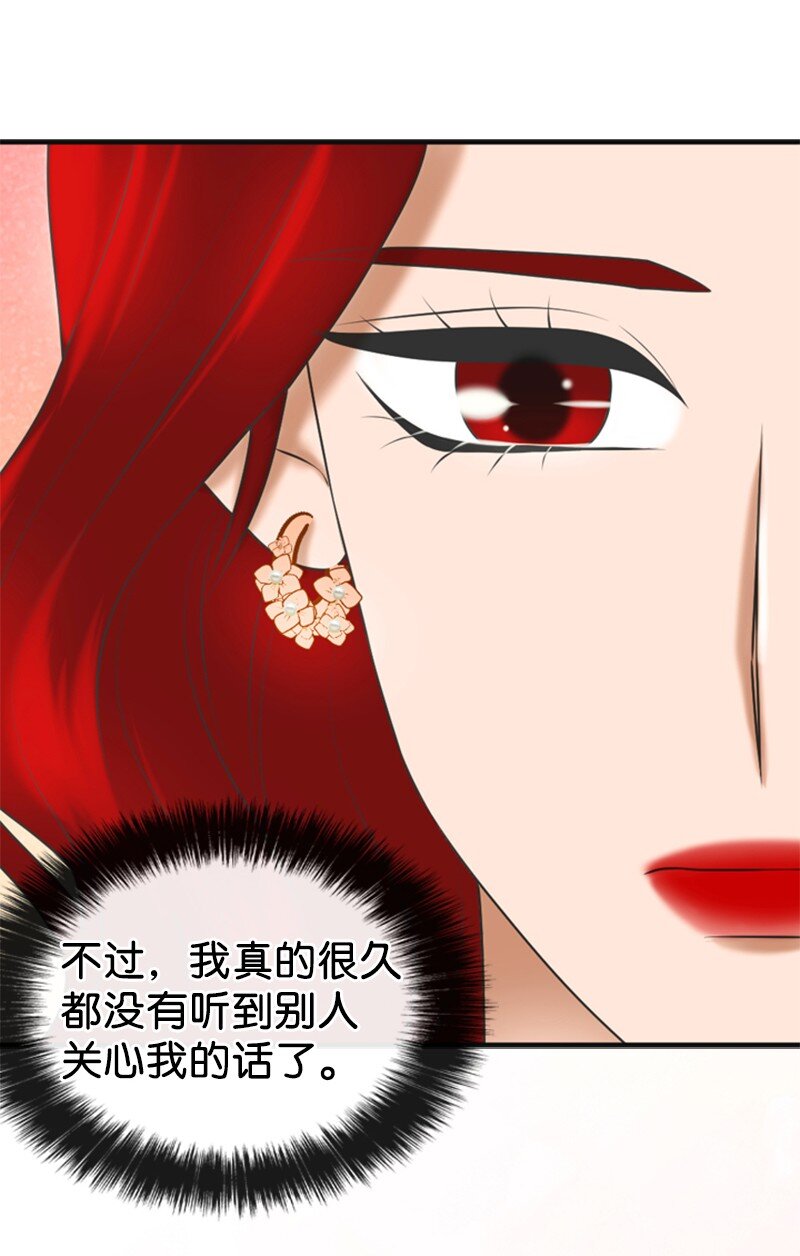 《离谱！公司要我和对家炒CP？》53 关心 第30页