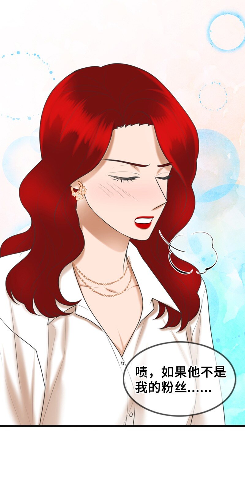 《离谱！公司要我和对家炒CP？》53 关心 第31页