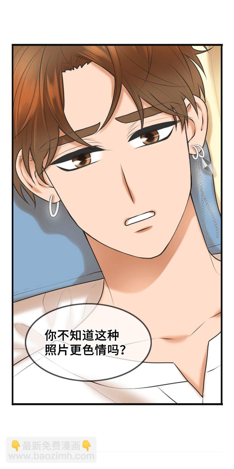 《离谱！公司要我和对家炒CP？》53 关心 第36页