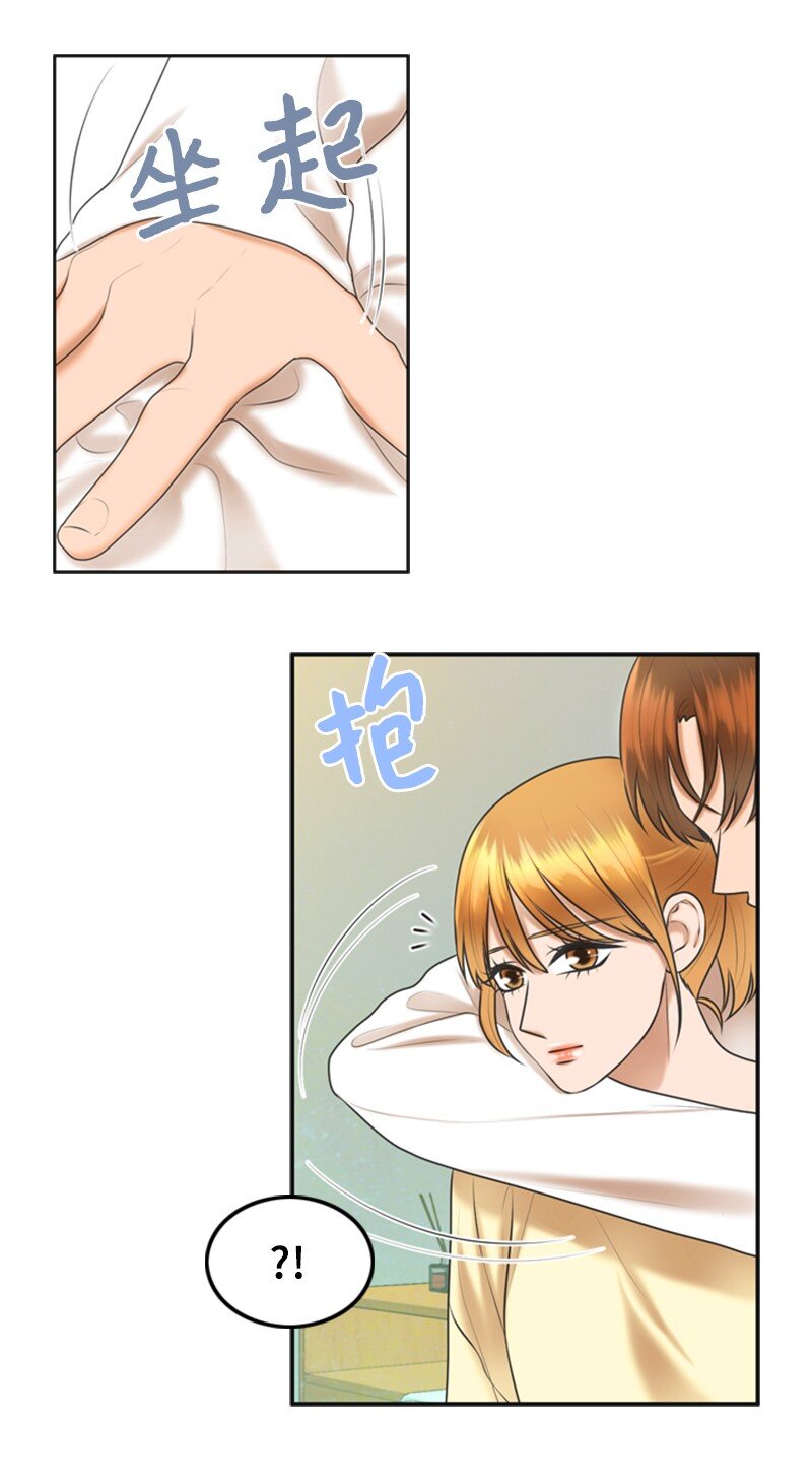《离谱！公司要我和对家炒CP？》53 关心 第37页