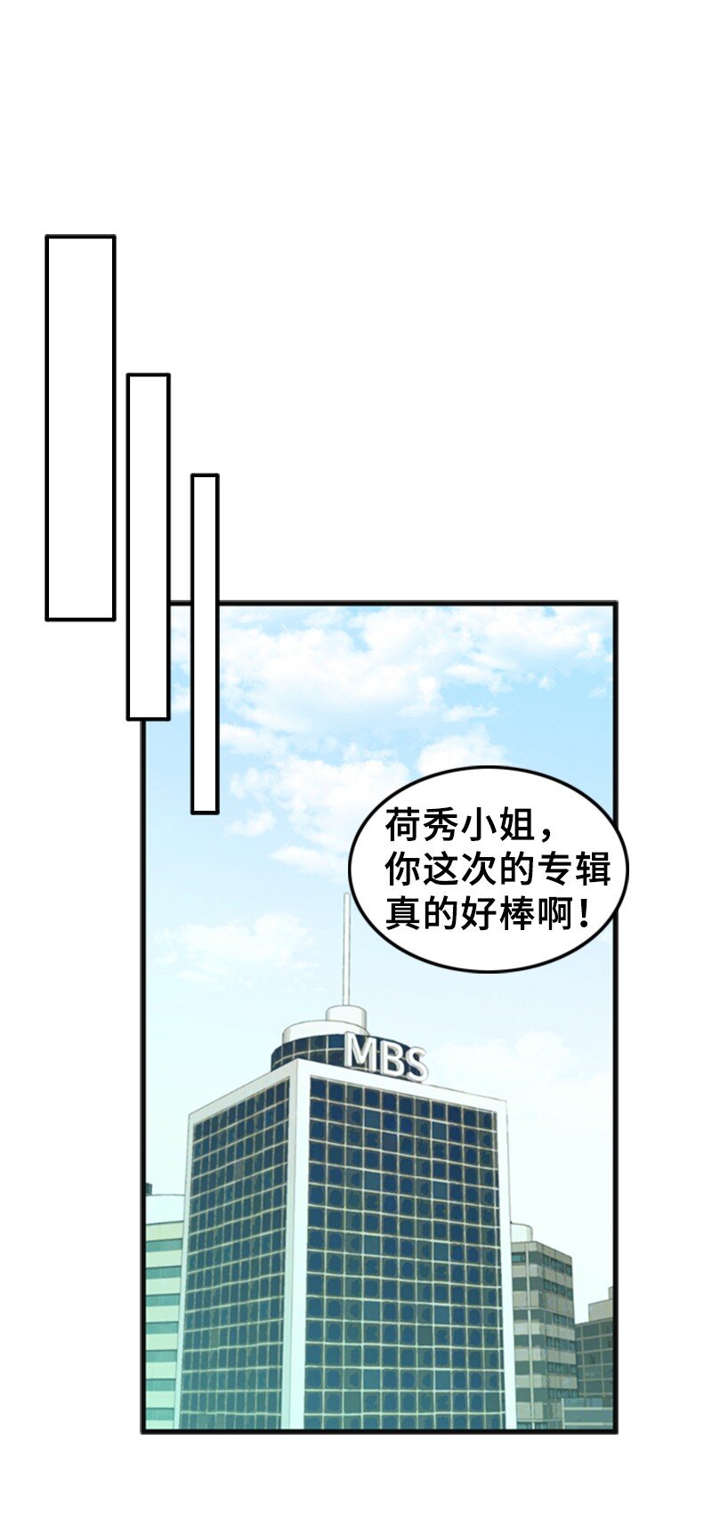 《离谱！公司要我和对家炒CP？》53 关心 第46页