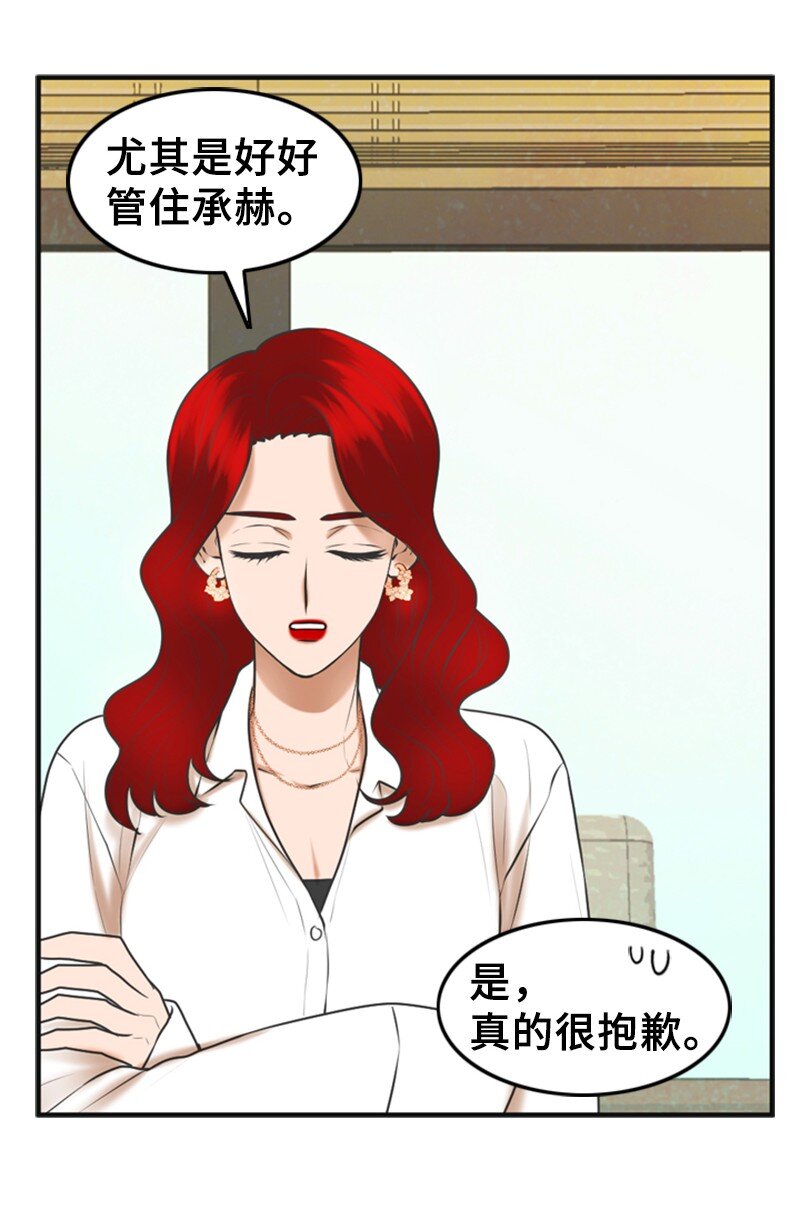 《离谱！公司要我和对家炒CP？》53 关心 第4页