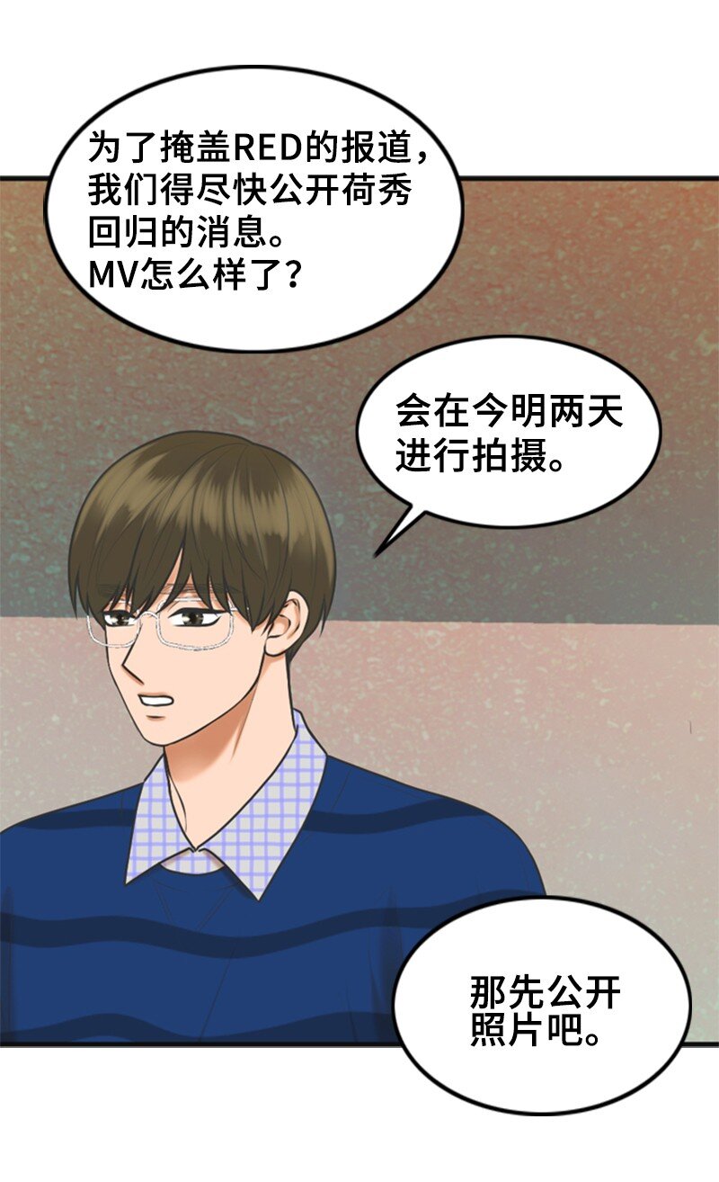 《离谱！公司要我和对家炒CP？》53 关心 第7页