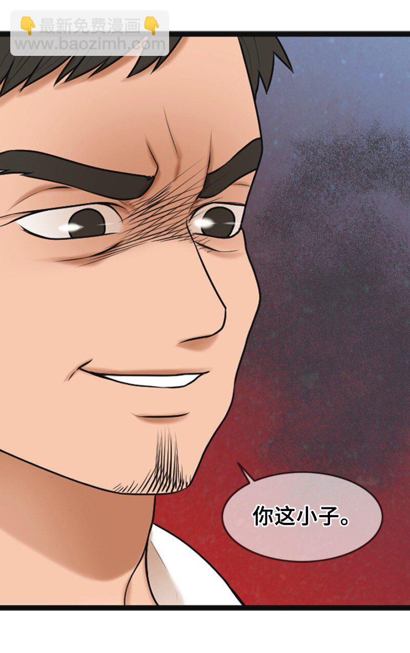 《离谱！公司要我和对家炒CP？》58 前老板 第13页