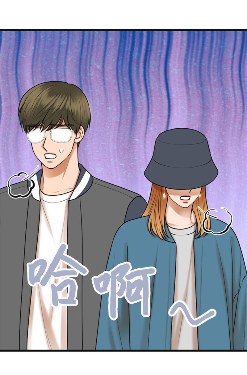 《离谱！公司要我和对家炒CP？》58 前老板 第23页