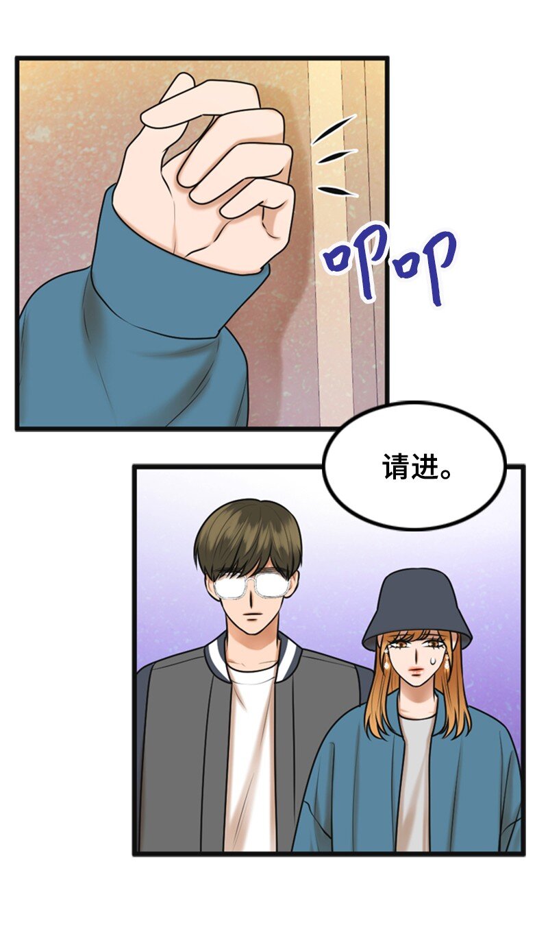 《离谱！公司要我和对家炒CP？》58 前老板 第24页
