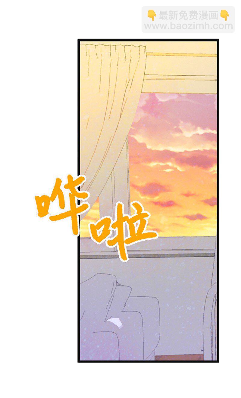 《离谱！公司要我和对家炒CP？》58 前老板 第25页