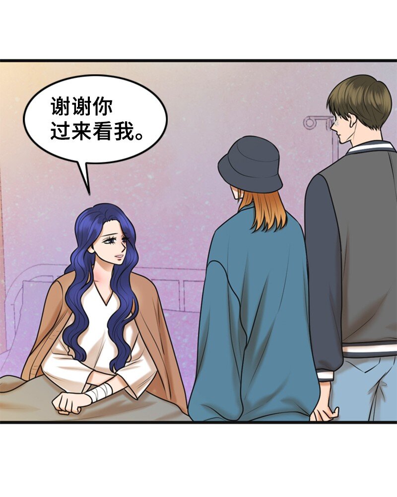 《离谱！公司要我和对家炒CP？》58 前老板 第34页