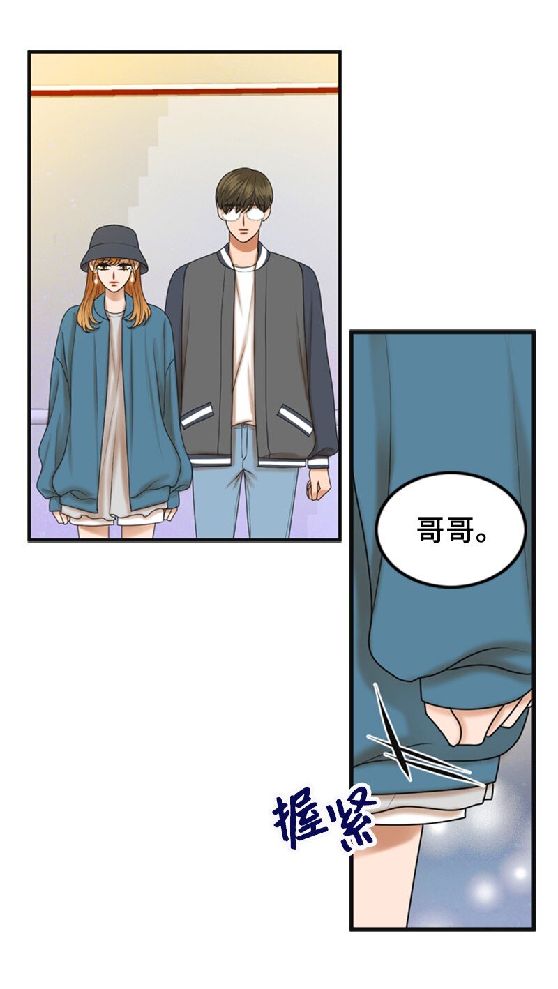 《离谱！公司要我和对家炒CP？》58 前老板 第48页