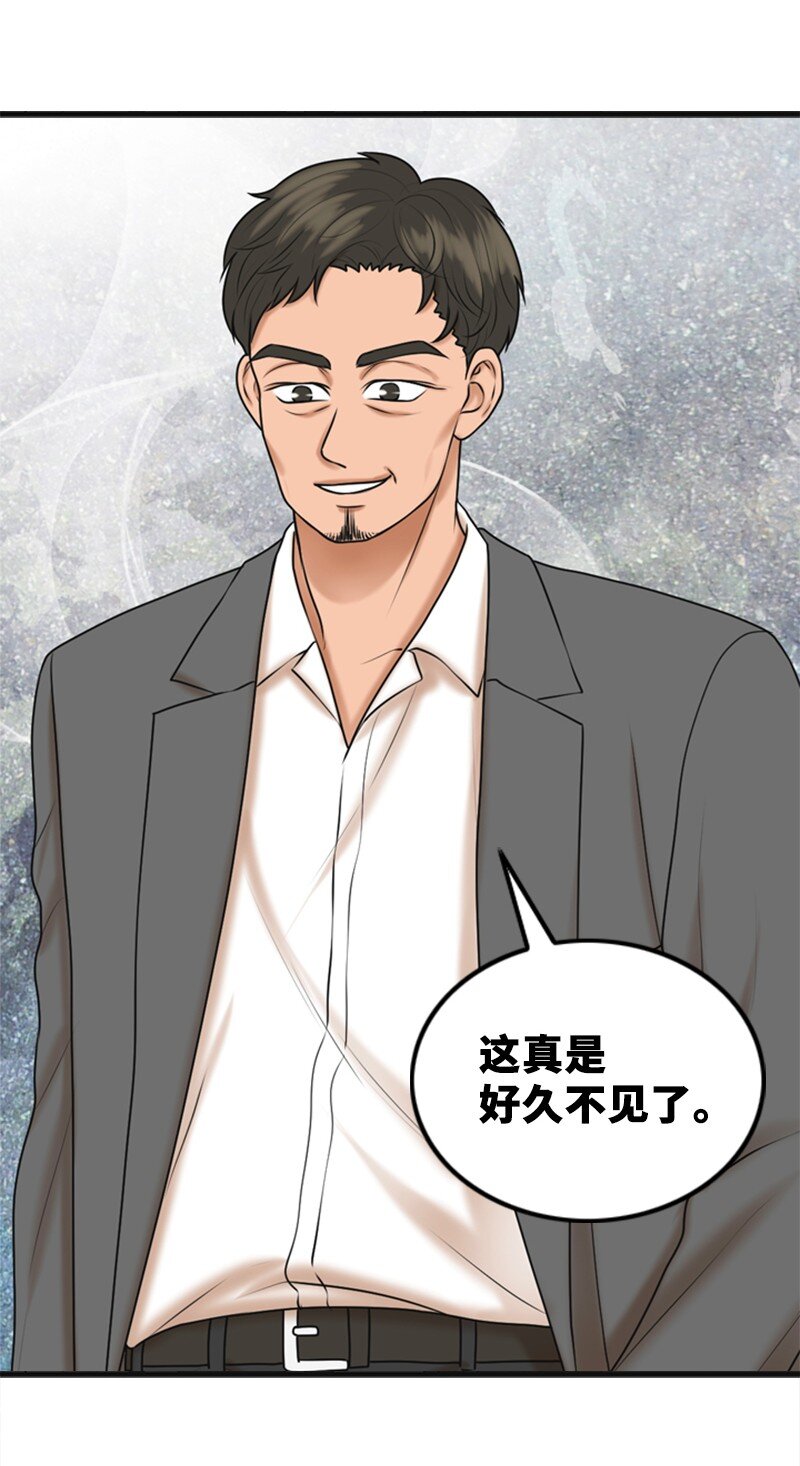 《离谱！公司要我和对家炒CP？》58 前老板 第8页