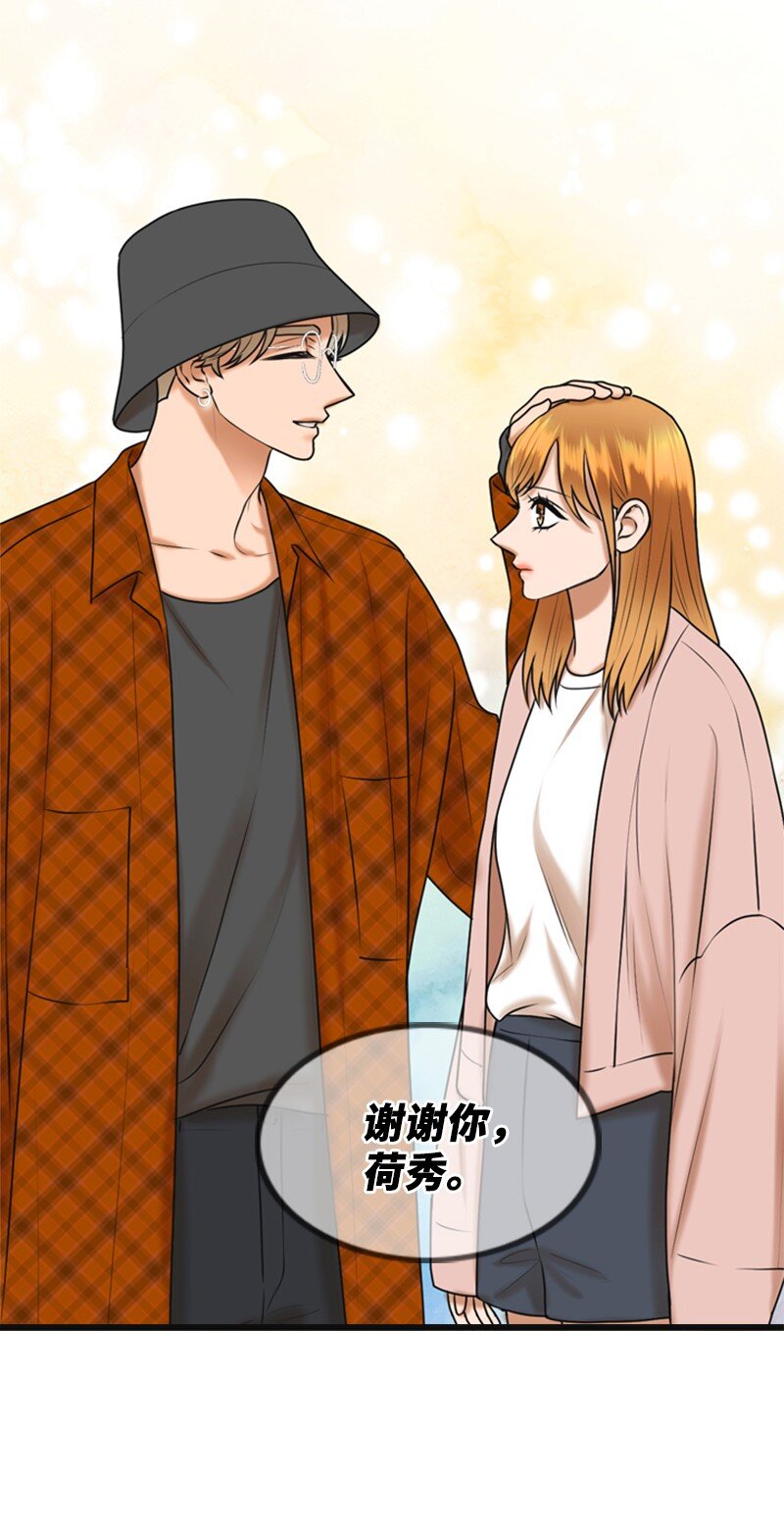 《离谱！公司要我和对家炒CP？》57 道歉 第18页