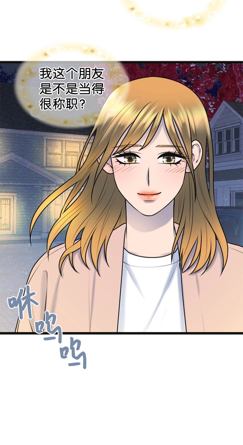 《离谱！公司要我和对家炒CP？》57 道歉 第20页