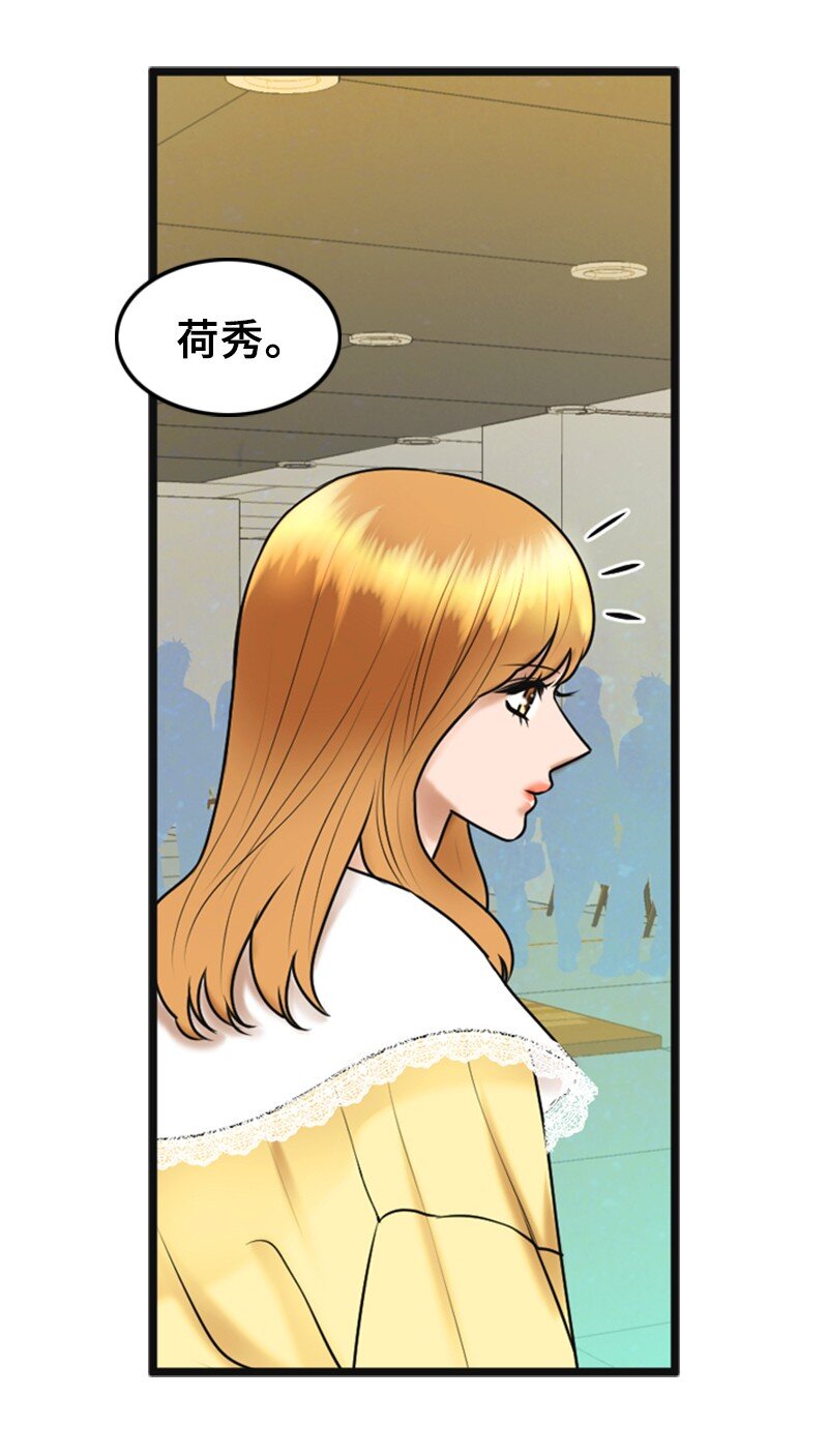 《离谱！公司要我和对家炒CP？》57 道歉 第22页