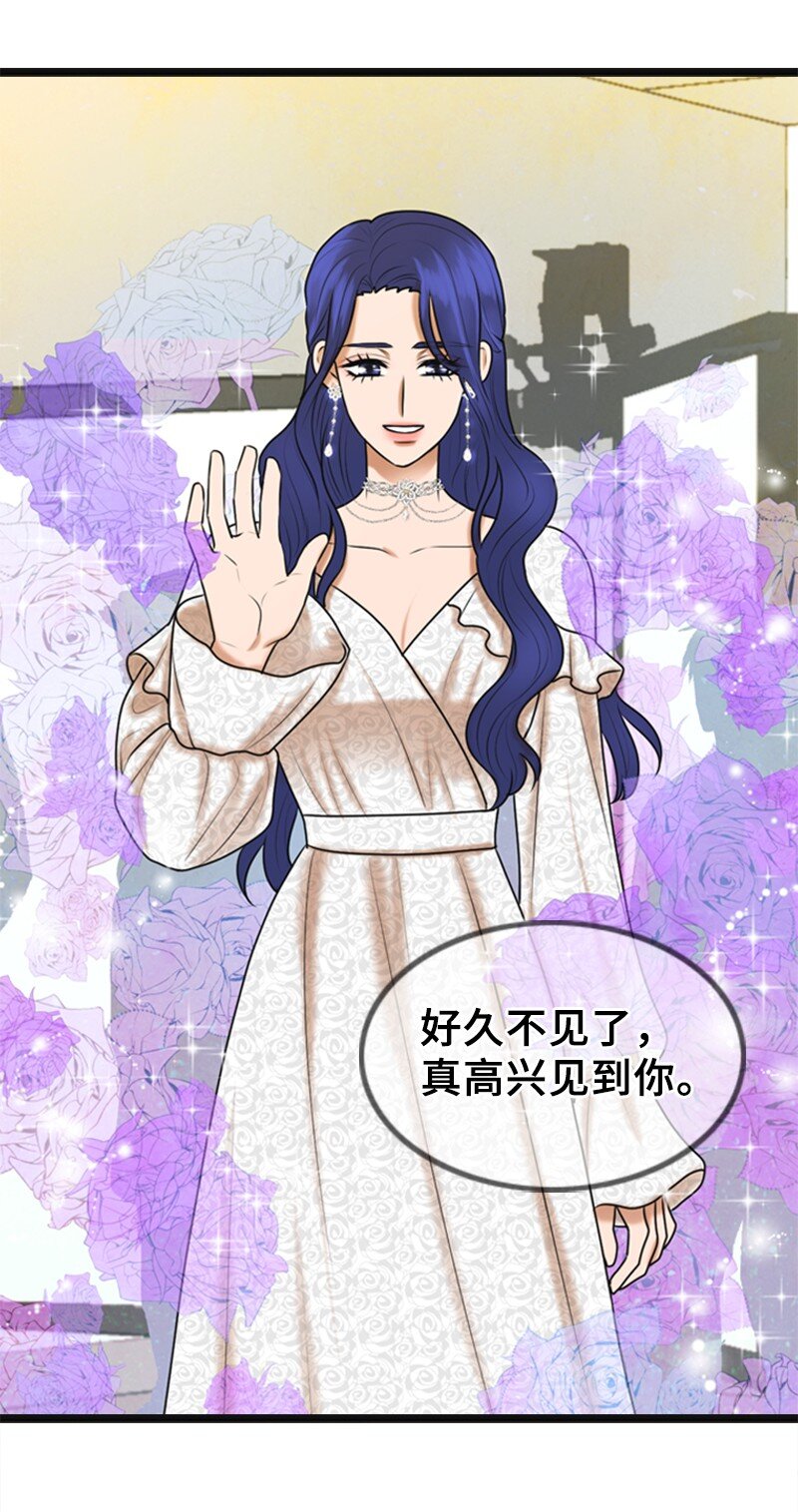 《离谱！公司要我和对家炒CP？》57 道歉 第23页