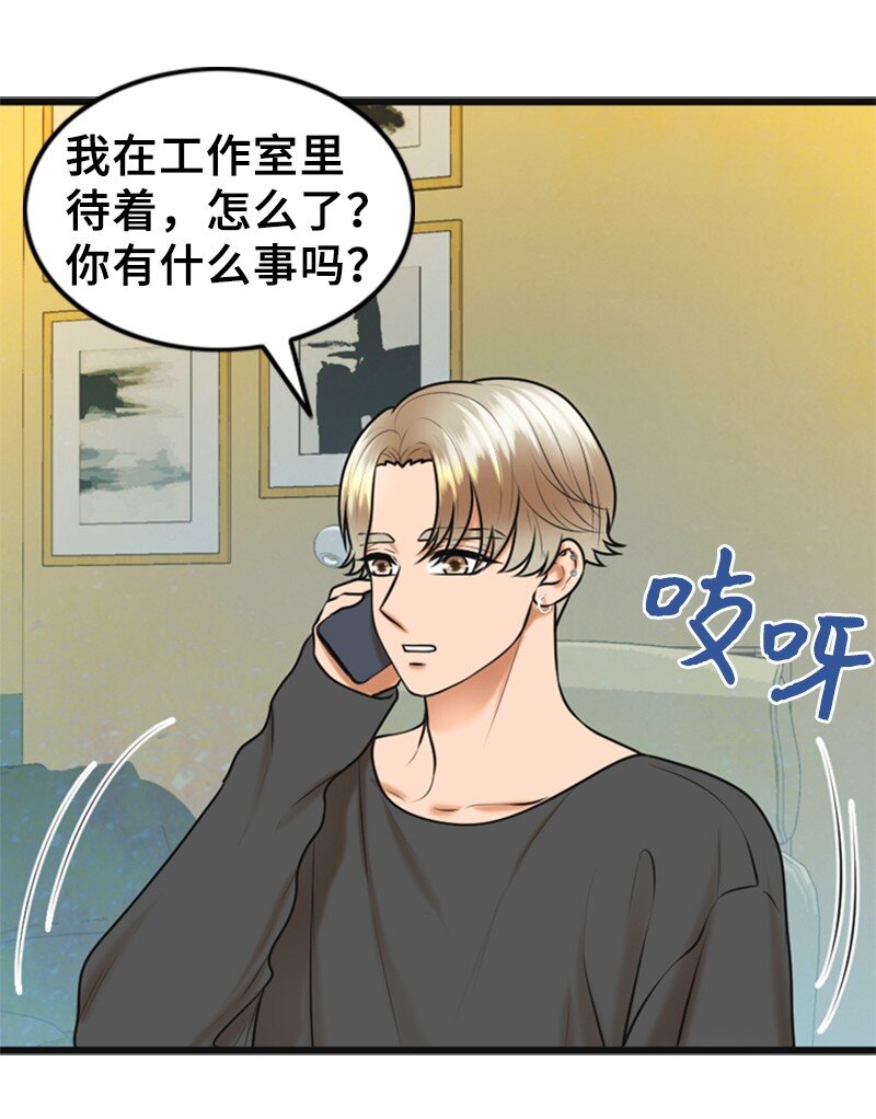《离谱！公司要我和对家炒CP？》57 道歉 第3页