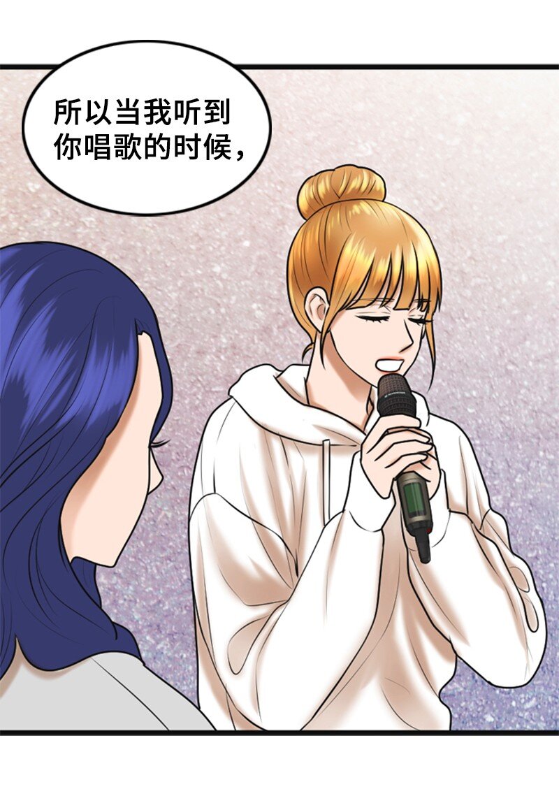 《离谱！公司要我和对家炒CP？》57 道歉 第42页