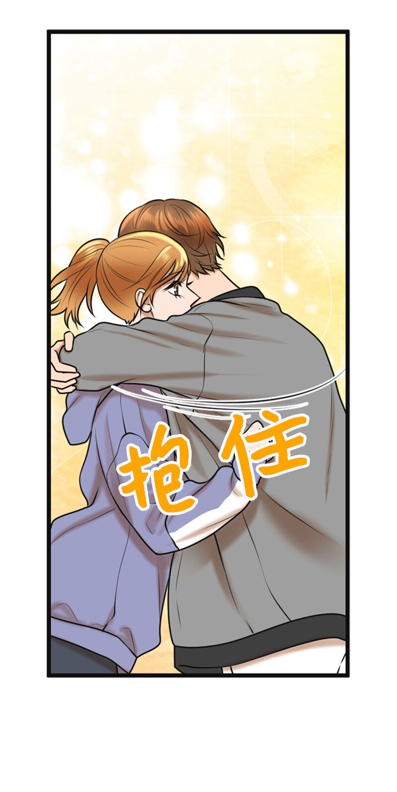 《离谱！公司要我和对家炒CP？》59 甜蜜 第10页