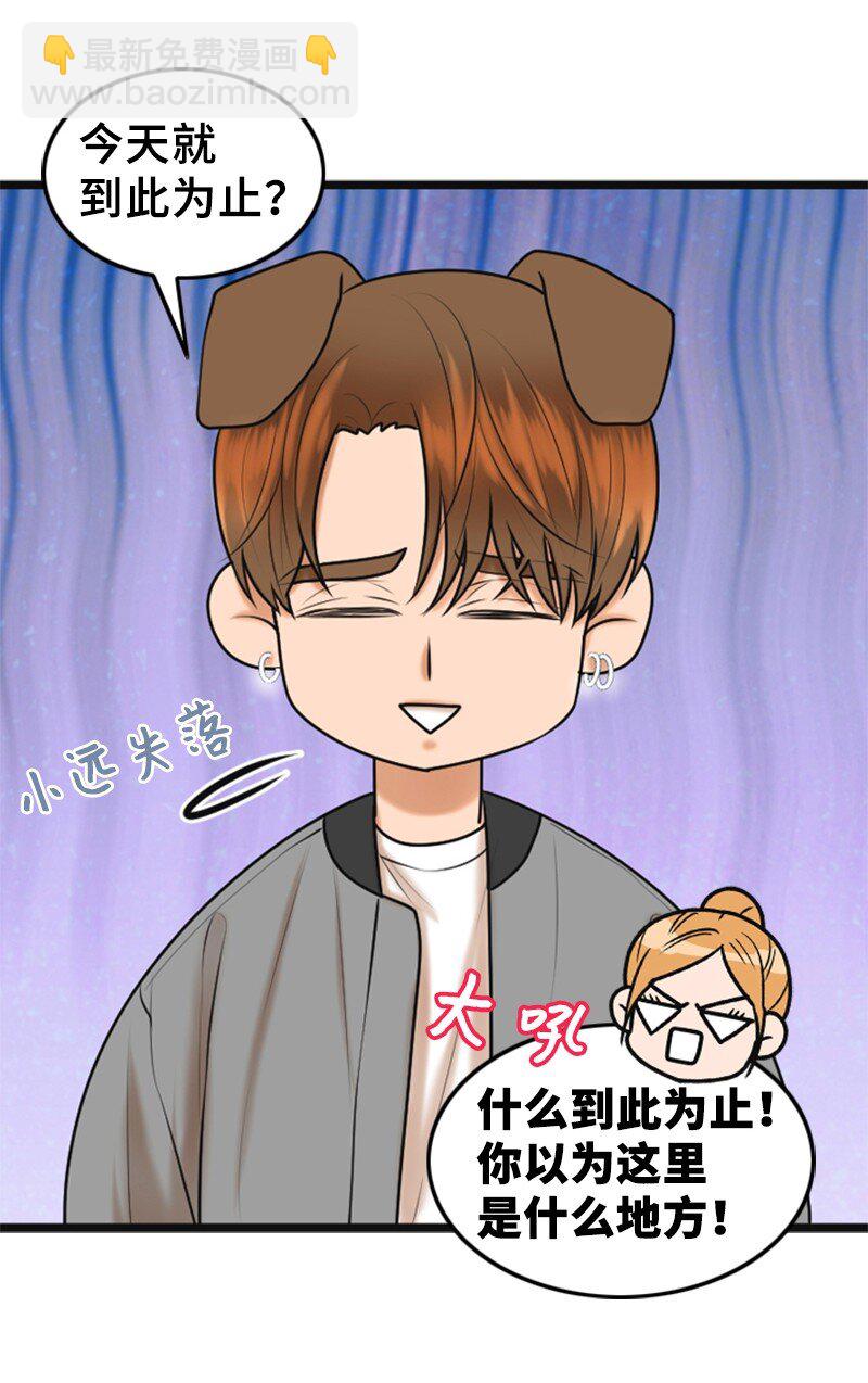 《离谱！公司要我和对家炒CP？》59 甜蜜 第18页