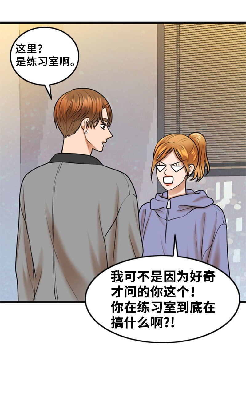 《离谱！公司要我和对家炒CP？》59 甜蜜 第19页