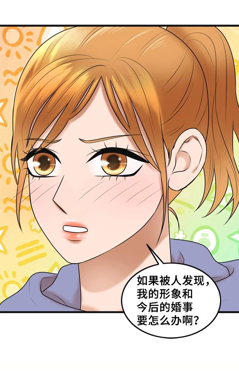 《离谱！公司要我和对家炒CP？》59 甜蜜 第21页