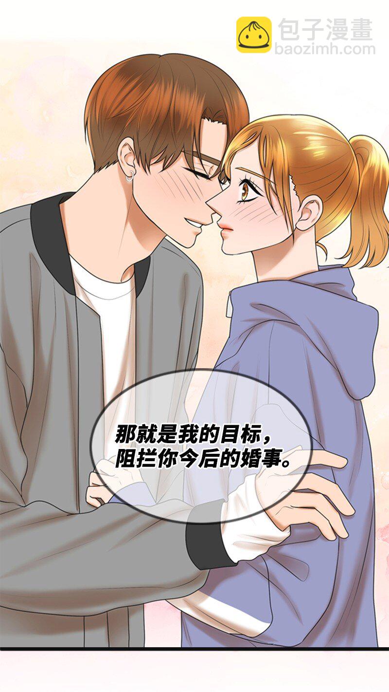 《离谱！公司要我和对家炒CP？》59 甜蜜 第22页