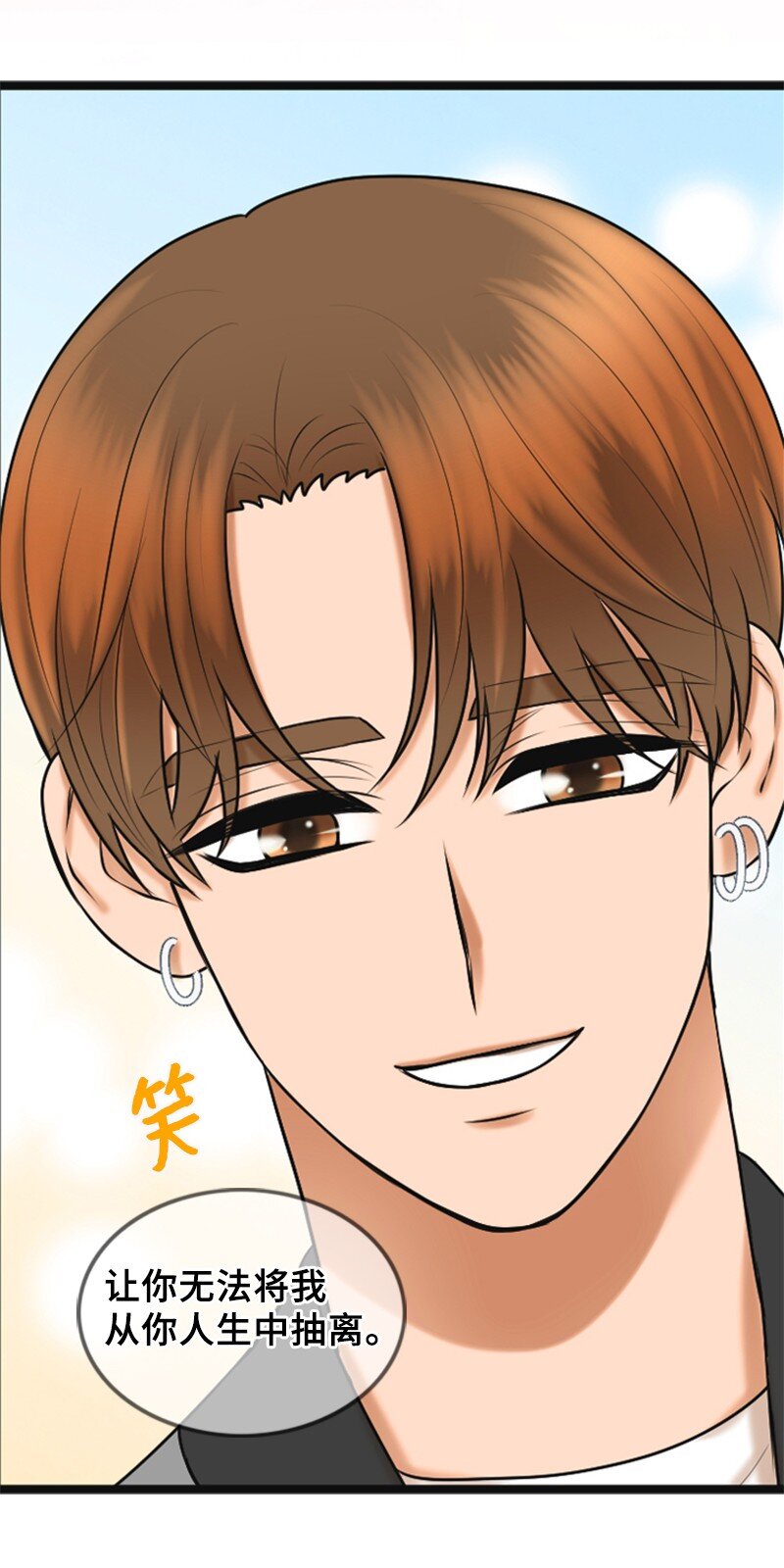 《离谱！公司要我和对家炒CP？》59 甜蜜 第23页