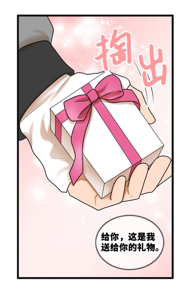 《离谱！公司要我和对家炒CP？》59 甜蜜 第27页