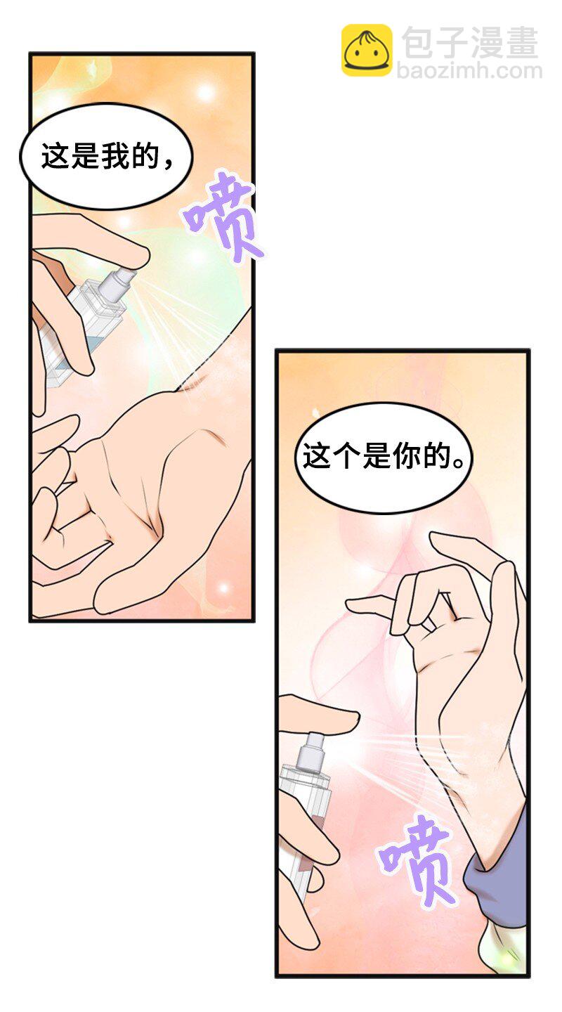 《离谱！公司要我和对家炒CP？》59 甜蜜 第30页