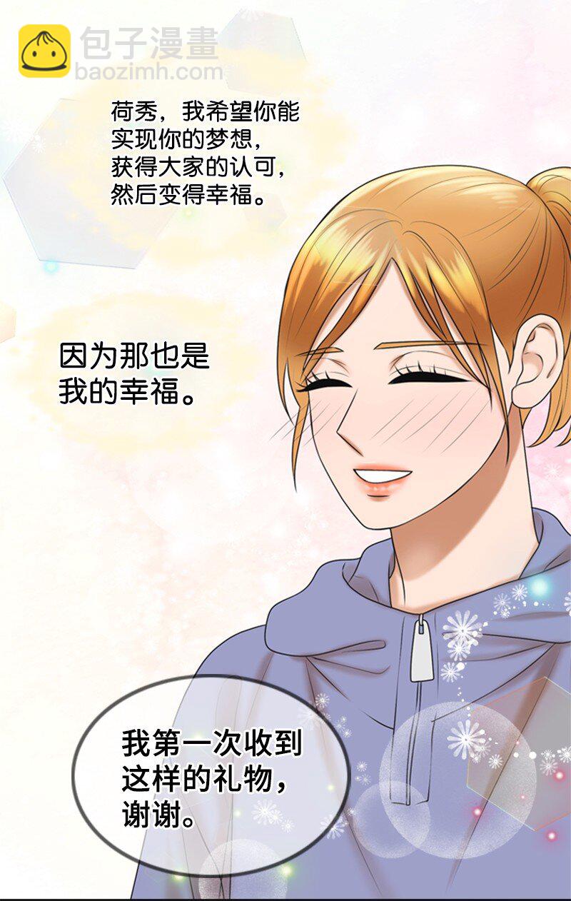 《离谱！公司要我和对家炒CP？》59 甜蜜 第39页