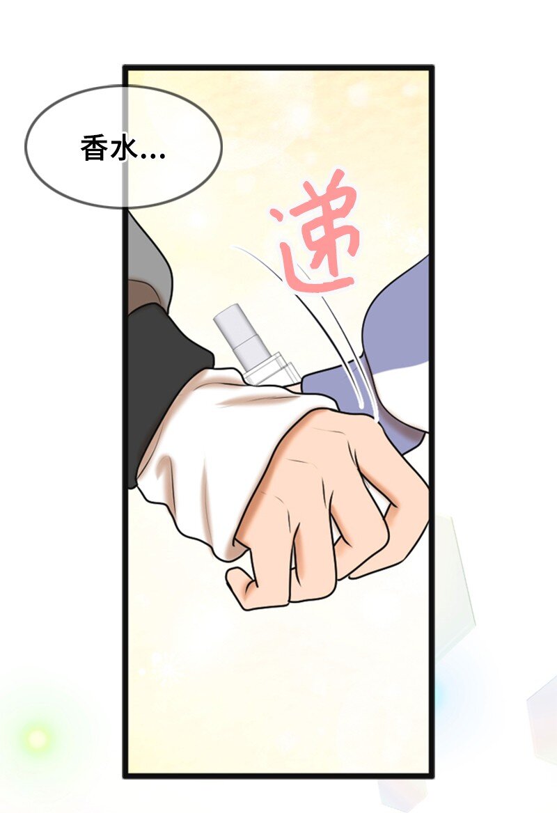 《离谱！公司要我和对家炒CP？》59 甜蜜 第42页