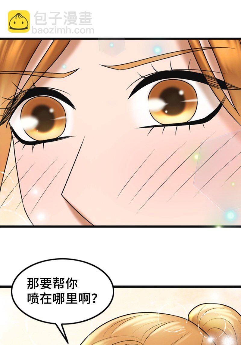 《离谱！公司要我和对家炒CP？》59 甜蜜 第44页