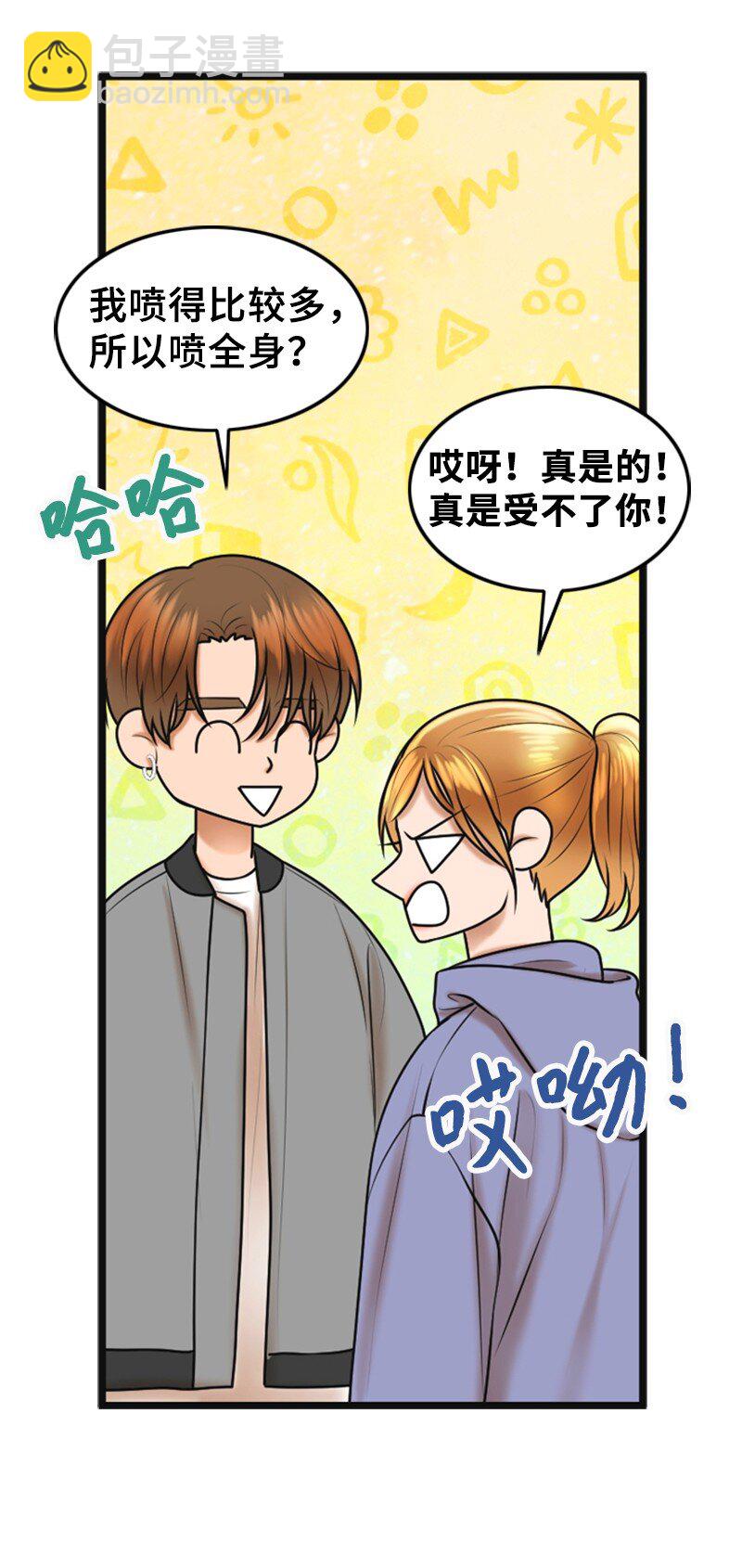《离谱！公司要我和对家炒CP？》59 甜蜜 第46页